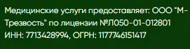 лицензия
